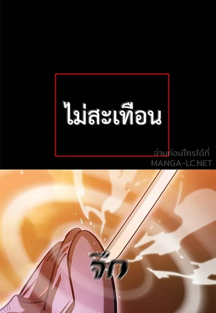 Reincarnation Path of The Underworld King ยอมรา ผู้พิพากษาจากนรก ตอนที่ 76 หน้า 155