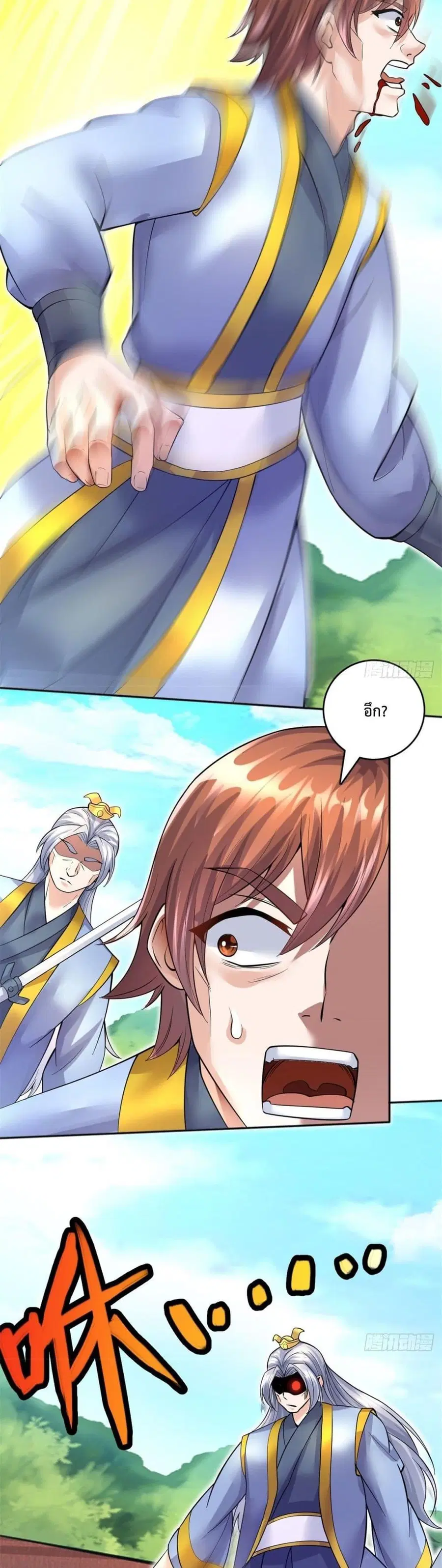 I Can Become A Sword God ตอนที่ 21 หน้า 11