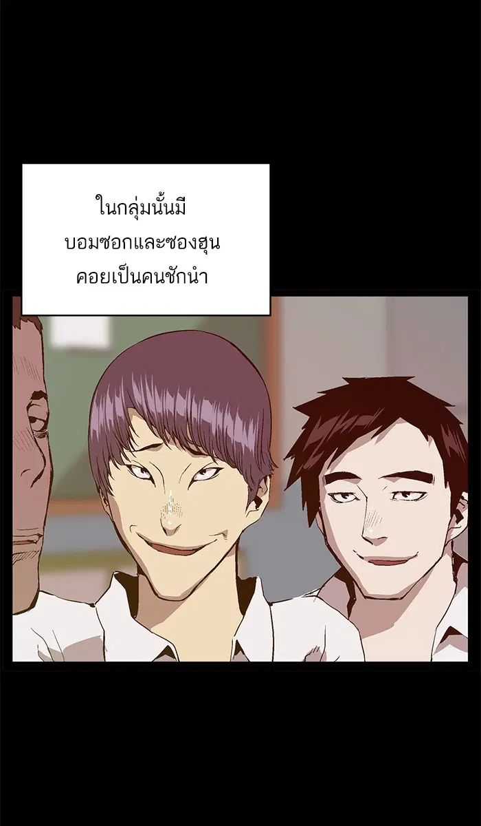 Weak Hero ตอนที่ 32 หน้า 15
