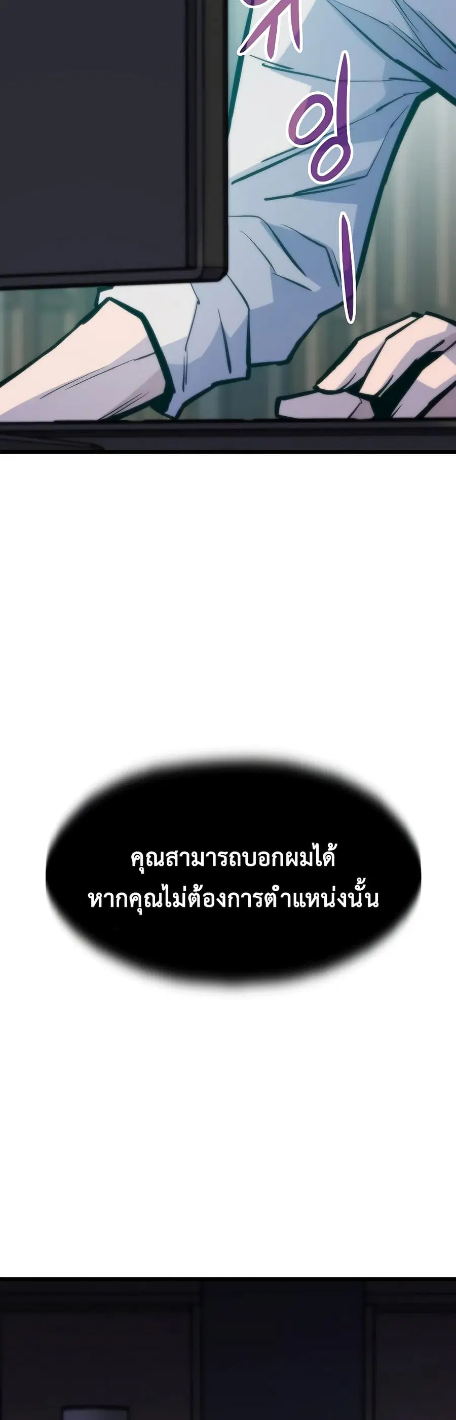 Past Life Returner ตอนที่ 42 หน้า 33