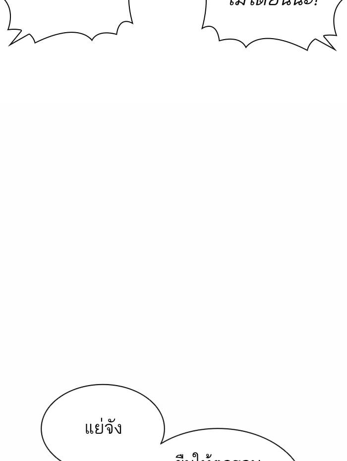 Lookism ตอนที่ 381 หน้า 34