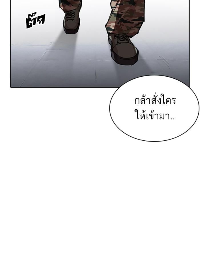 Lookism ตอนที่ 276 หน้า 100