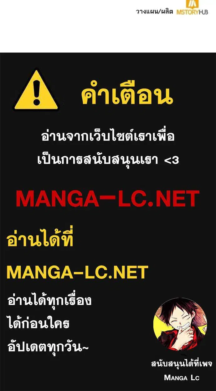 Return to Player ตอนที่ 166 หน้า 136