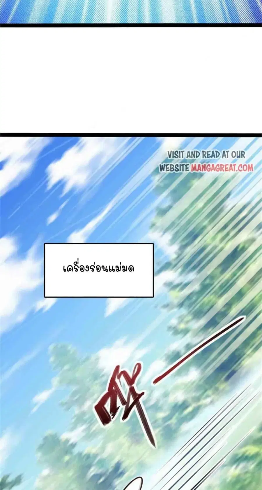 Release That Witch ตอนที่ 353 หน้า 10