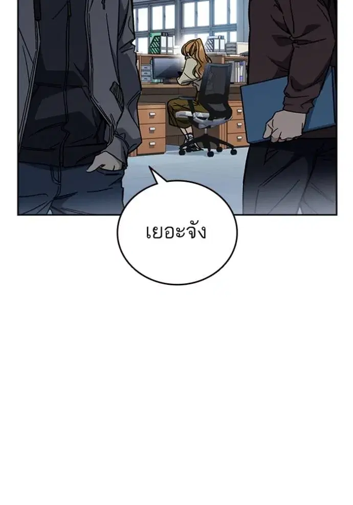 Study Group ตอนที่ 245 หน้า 29