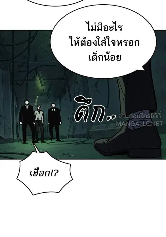 Study Group ตอนที่ 250 หน้า 99