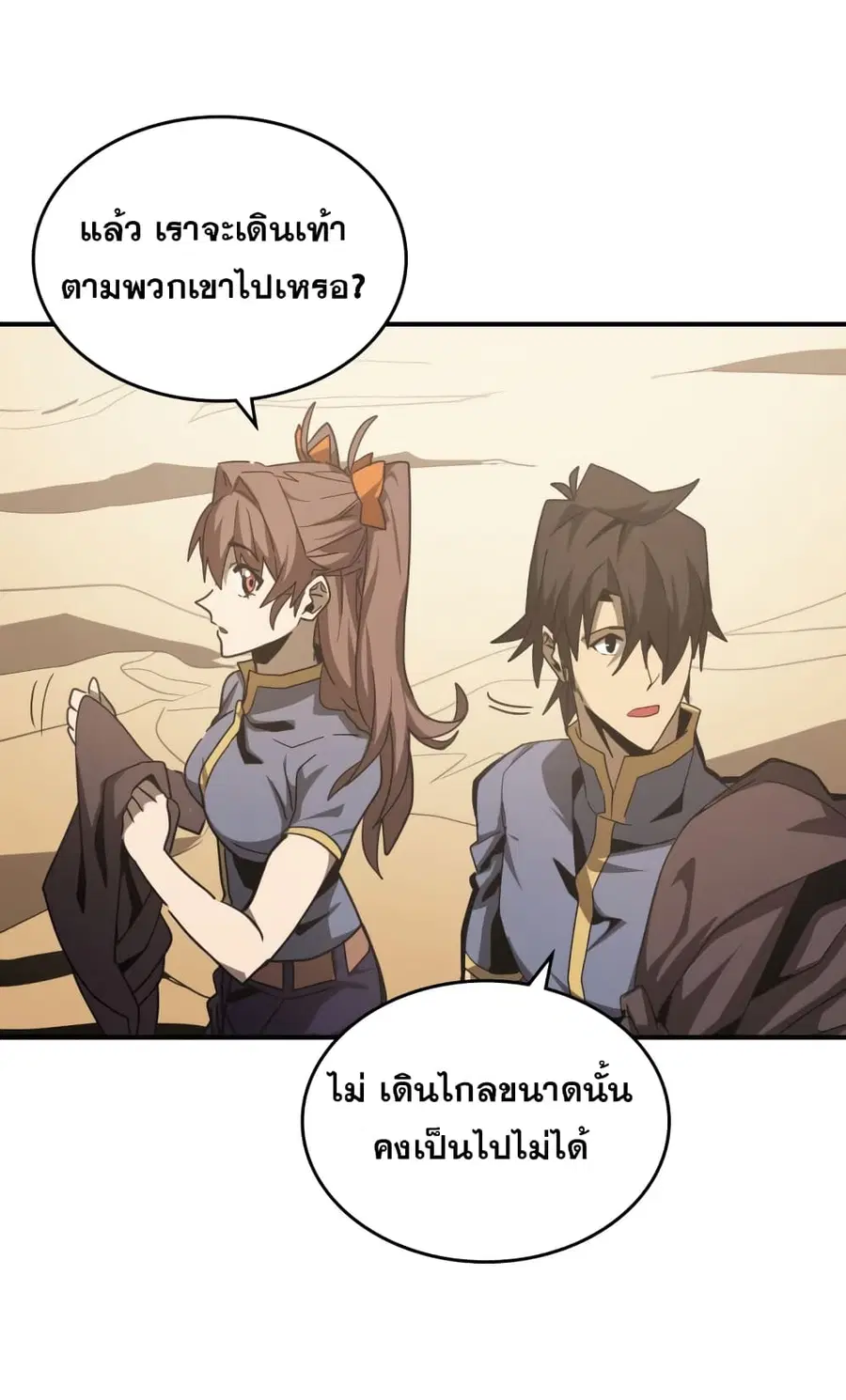 A Returner’s Magic Should Be Special ตอนที่ 124 หน้า 54