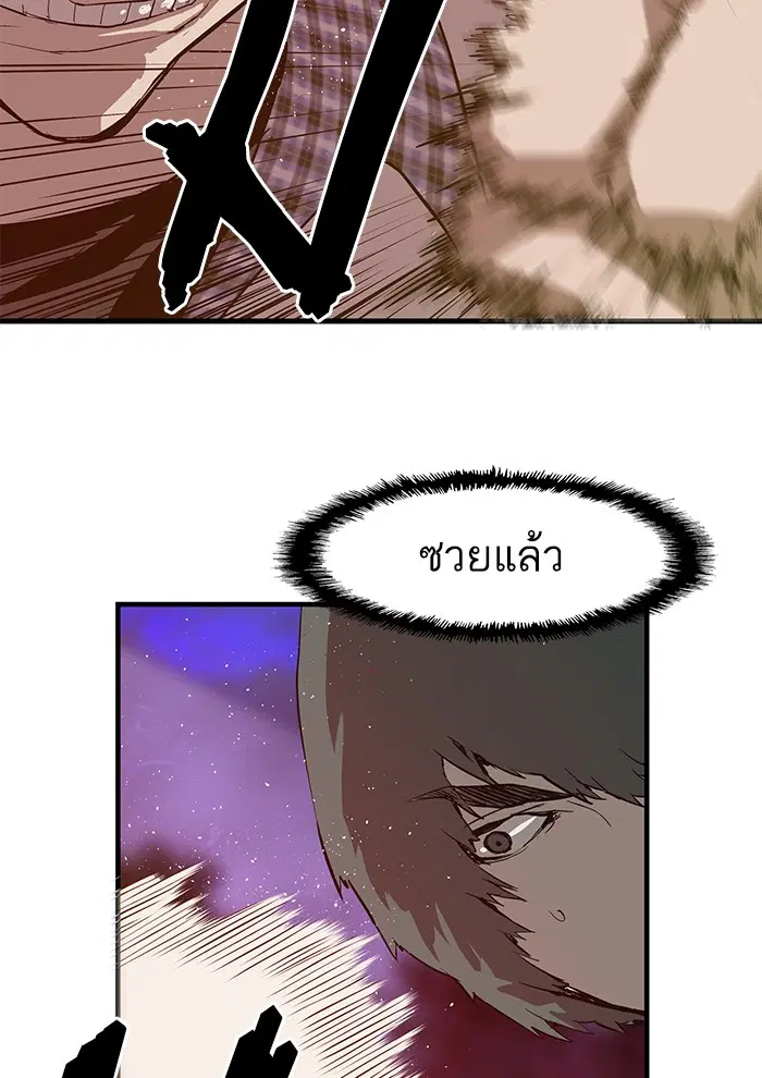 Weak Hero ตอนที่ 21 หน้า 20