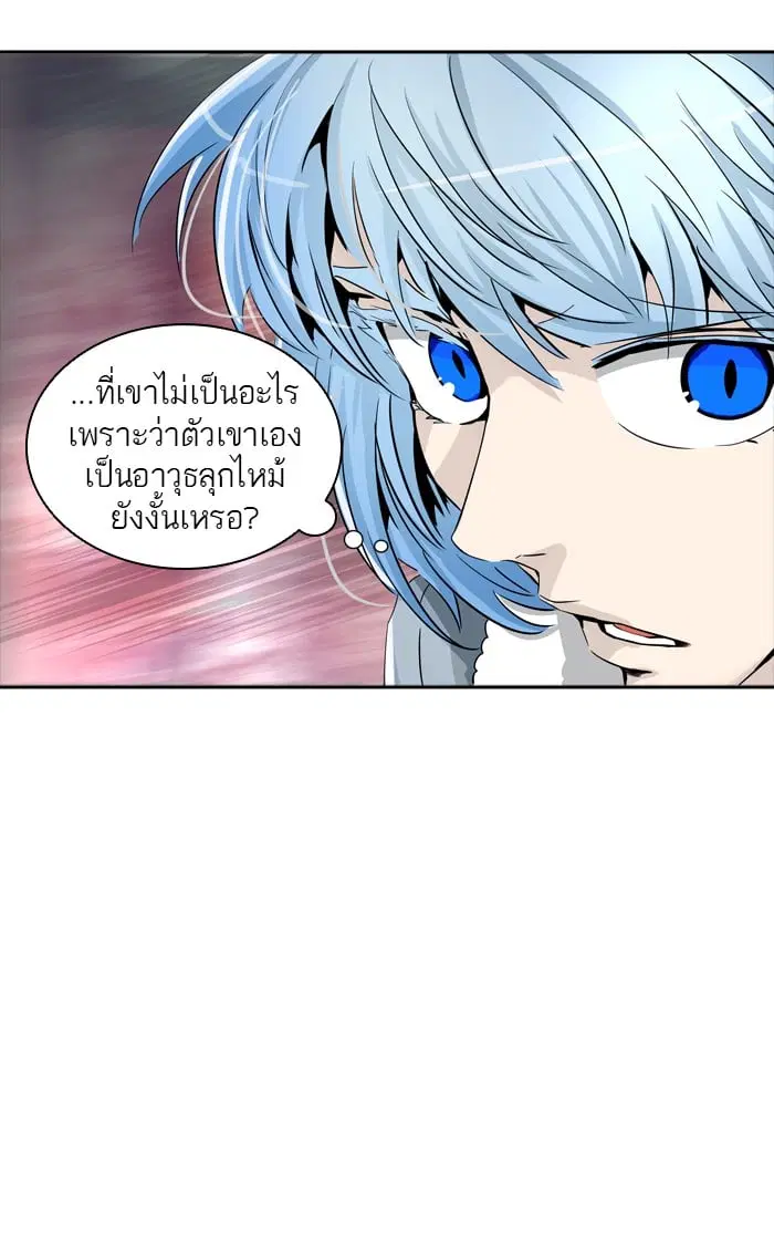 Tower of God ตอนที่ 334 หน้า 45