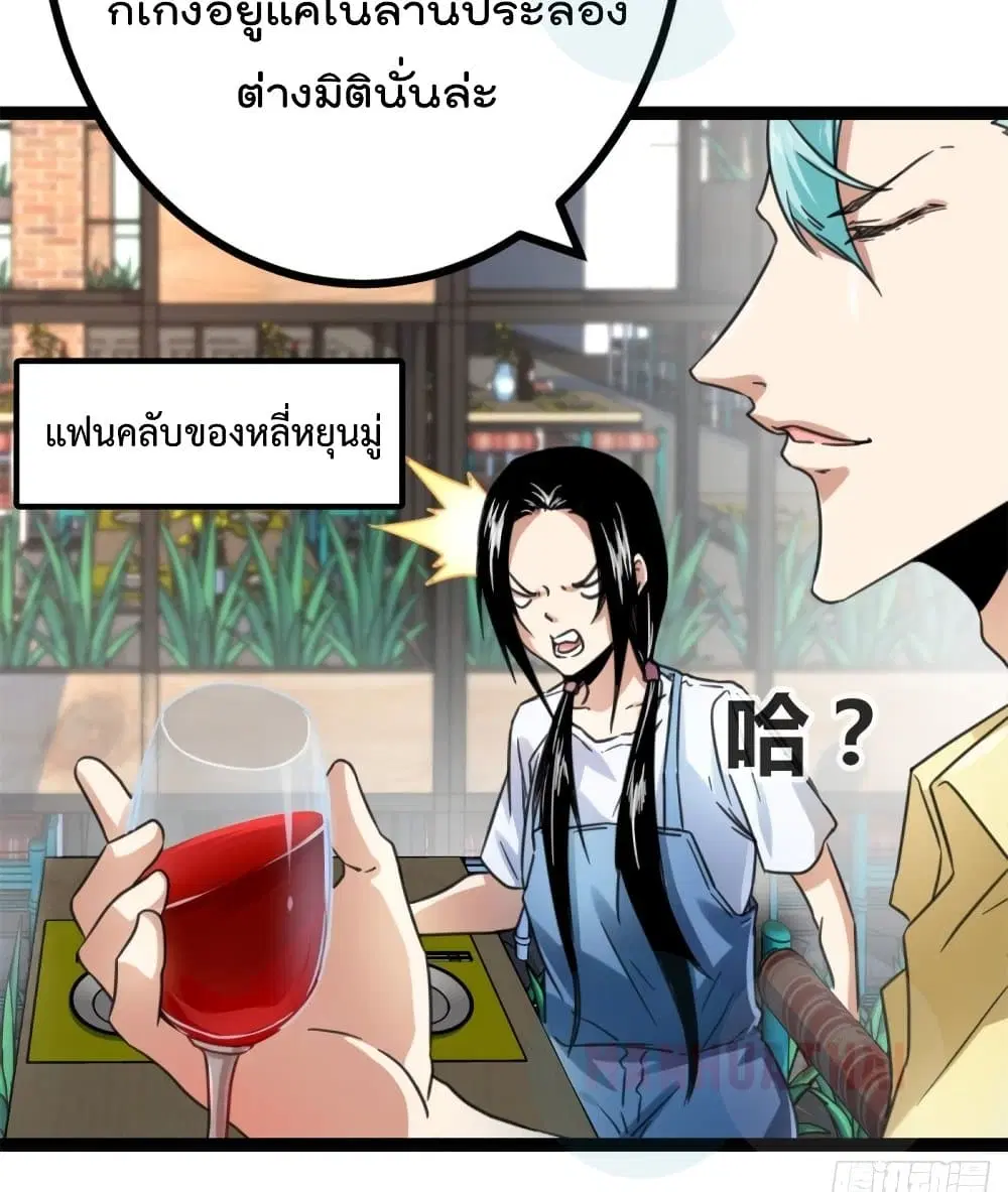 Shadow Hack ตอนที่ 58 หน้า 31