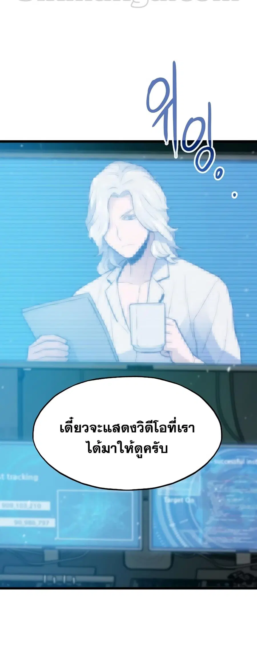 Past Life Returner ตอนที่ 34 หน้า 44