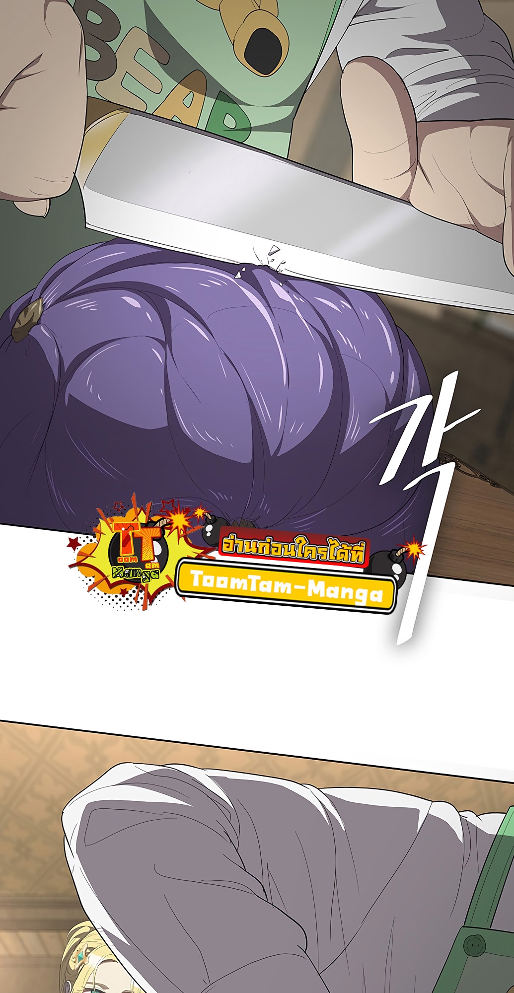 The Strongest Chef in Another World เชฟพันธุ์แกร่งในต่างโลก ตอนที่ 2 หน้า 87