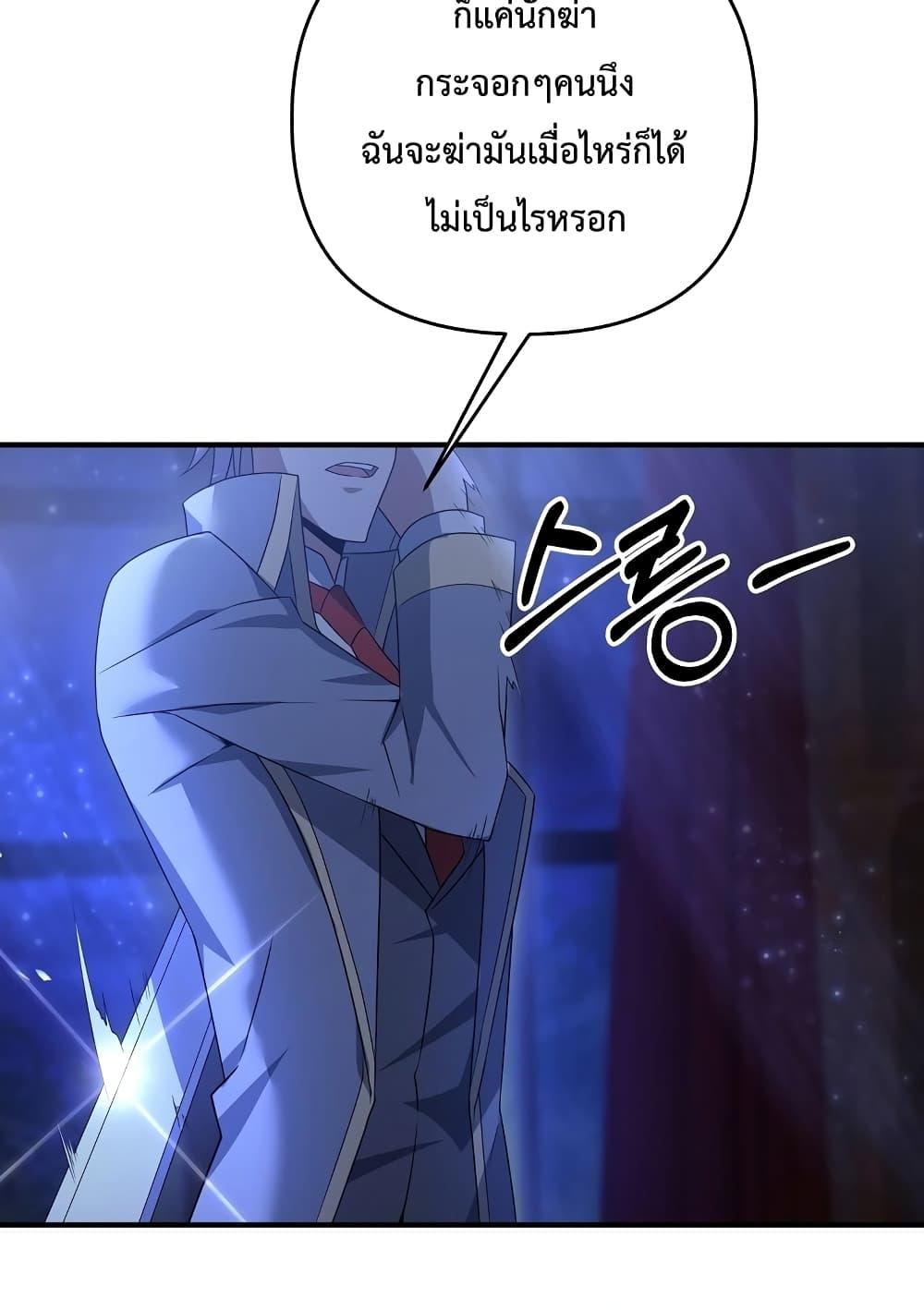 The Lazy Swordmaster ตอนที่ 8 หน้า 7