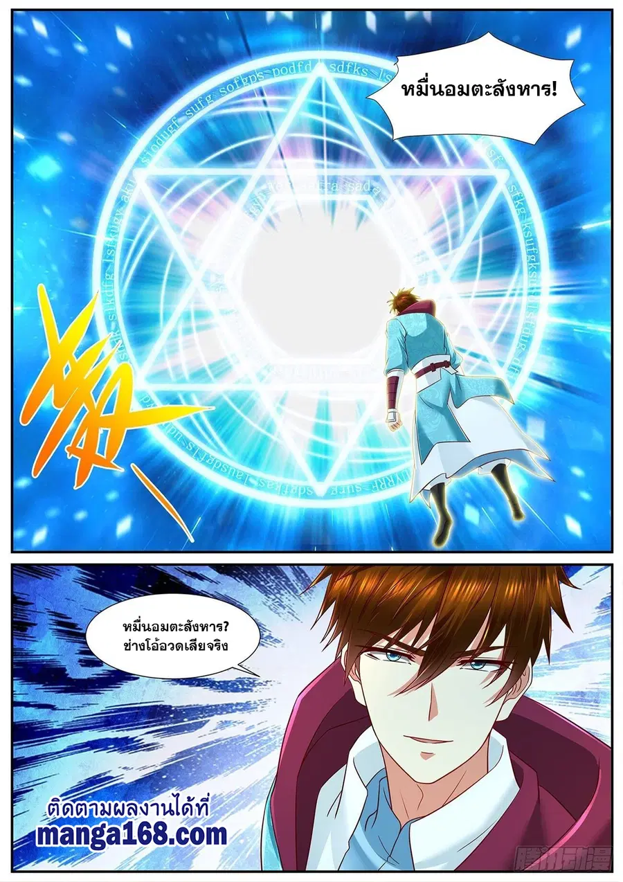Rebirth Of The Urban Immortal Cultivator ตอนที่ 714 หน้า 12