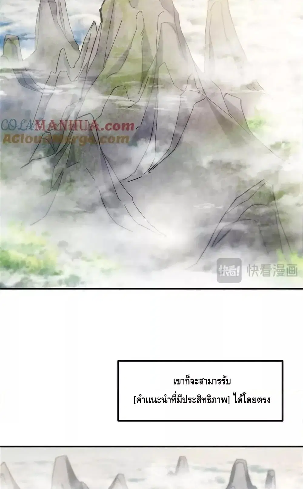 Keep A Low Profile ตอนที่ 271 หน้า 14