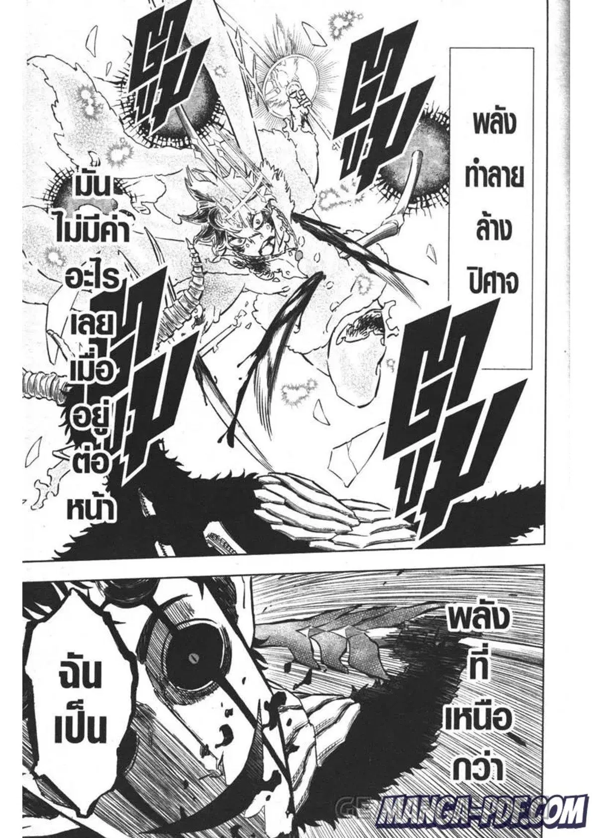 Black Clover ตอนที่ 310 หน้า 11