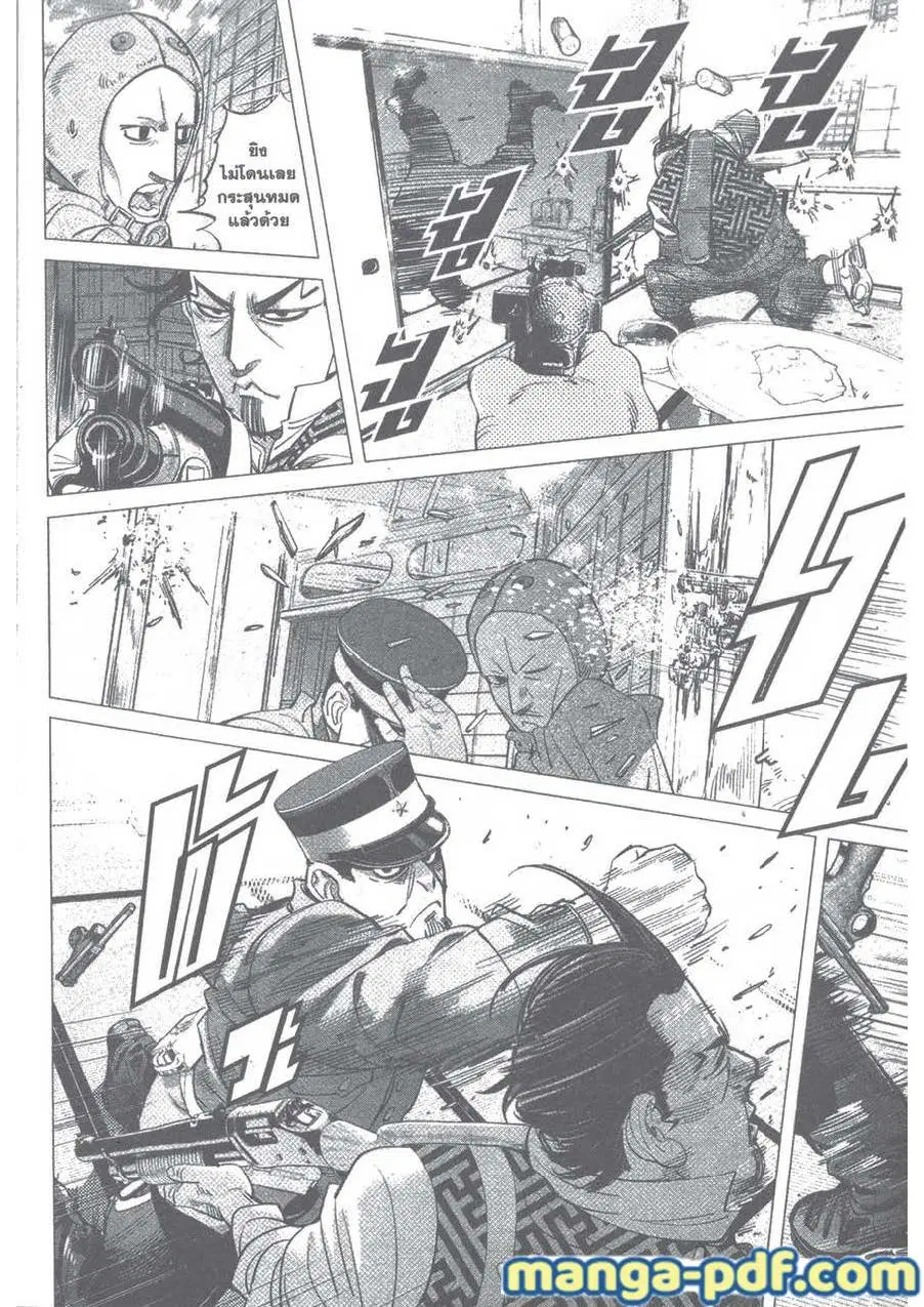 Golden Kamuy ตอนที่ 106 หน้า 10