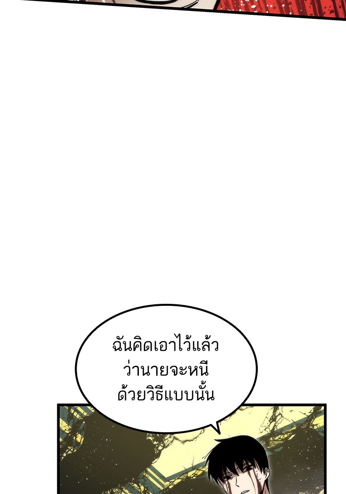 Ultra Alter แอ็กรองสตรองโคตร ตอนที่ 48 หน้า 16