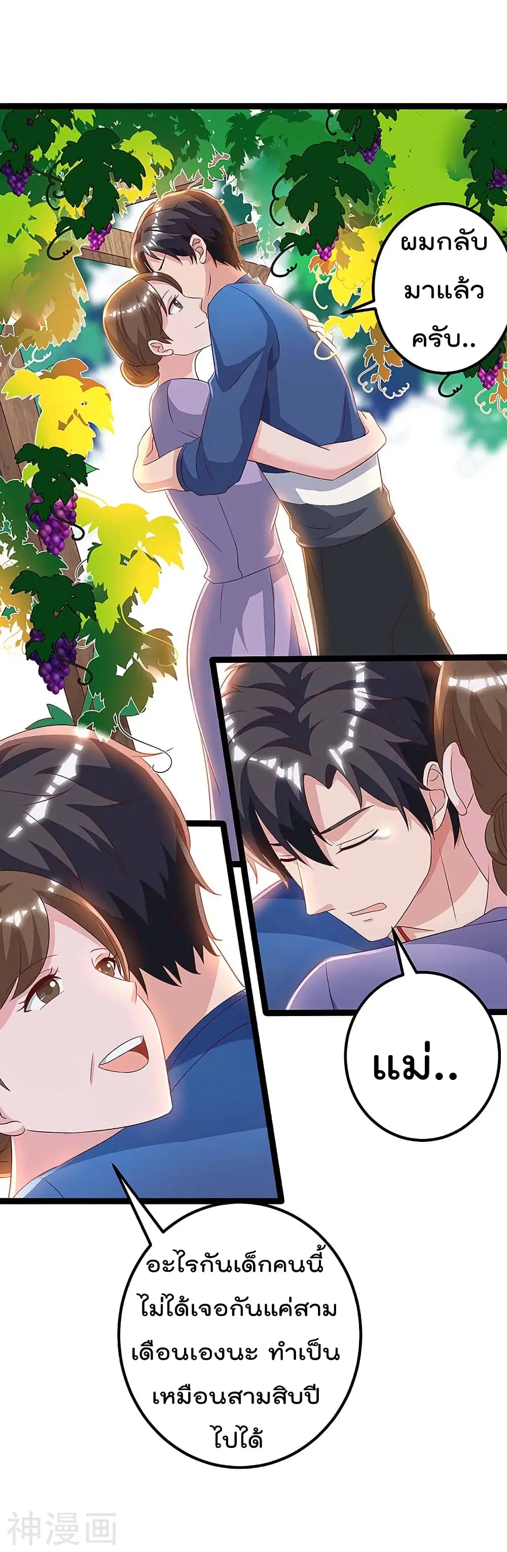 Rebirth Abandoned Less Return ตอนที่ 107 หน้า 24