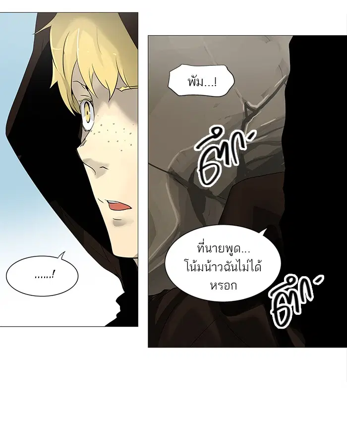 Tower of God ตอนที่ 228 หน้า 4