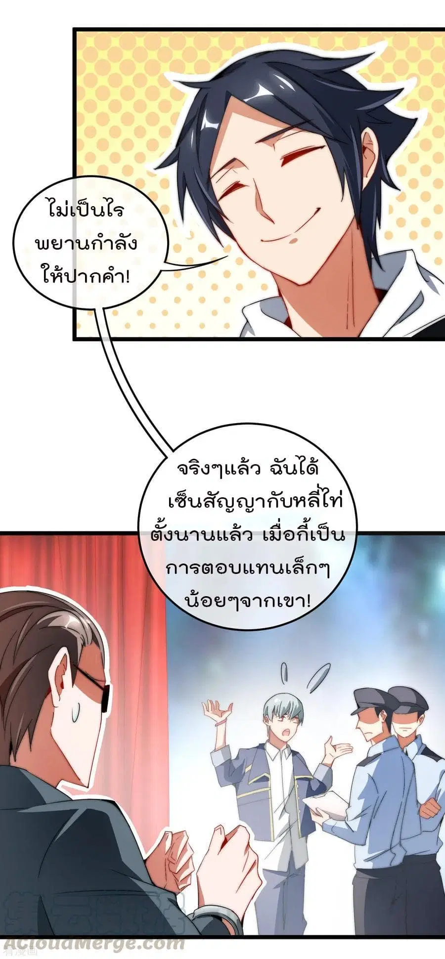 I am The Richest in The World ตอนที่ 67 หน้า 29