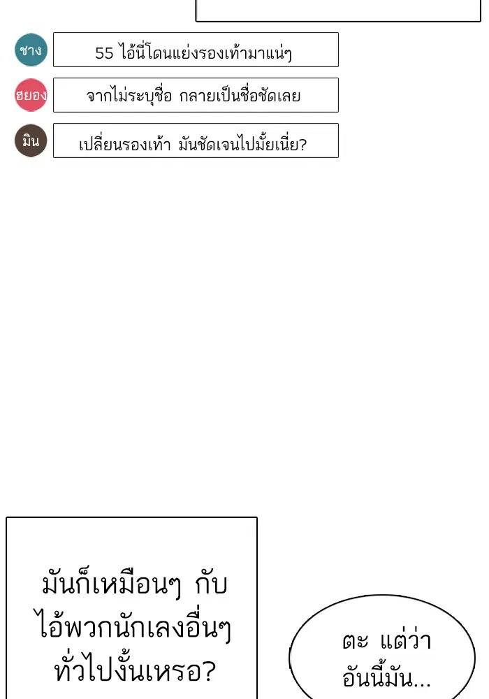 How to Fight ตอนที่ 14 หน้า 16