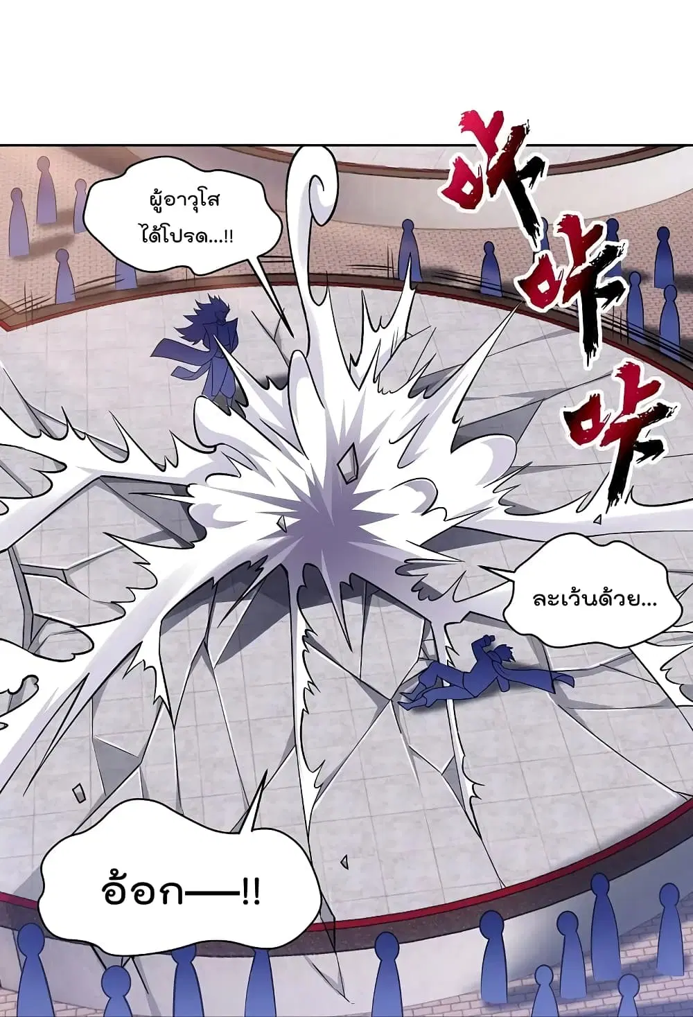 Rebirth God of War ตอนที่ 299 หน้า 20