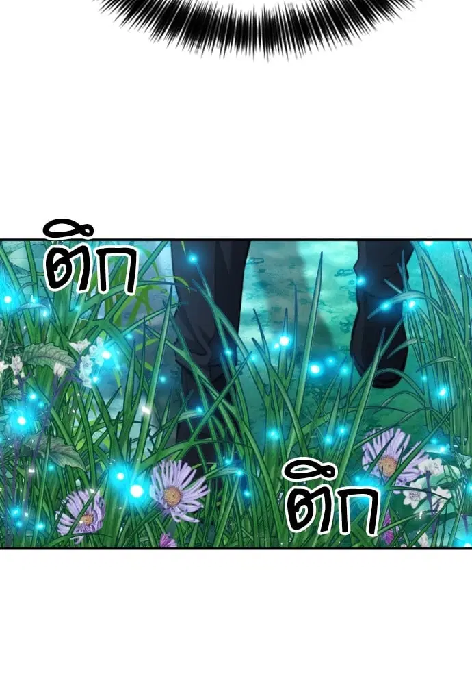 The Druid of Seoul Station ตอนที่ 171 หน้า 108