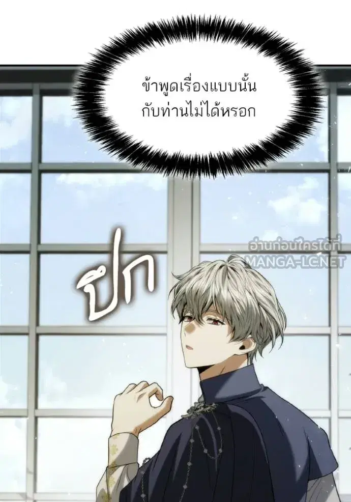 I Am the Queen in This Life ตอนที่ 185 หน้า 165