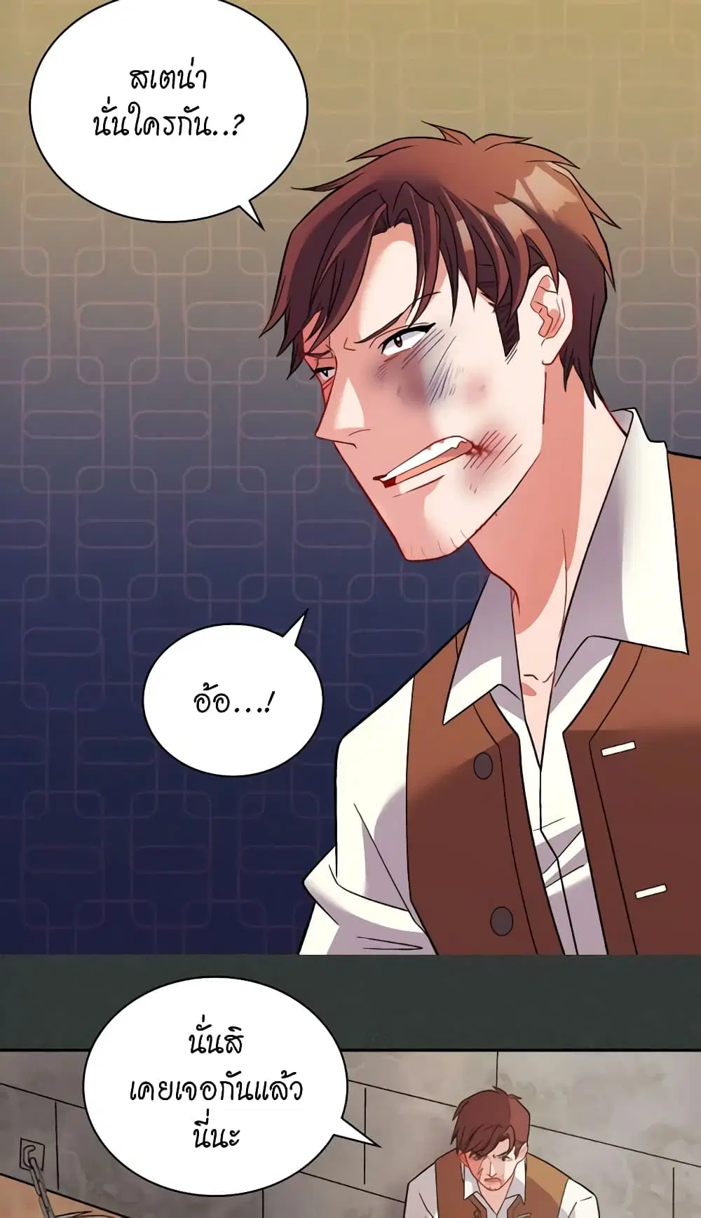 What It Takes to be a Villainess ตอนที่ 108 หน้า 18