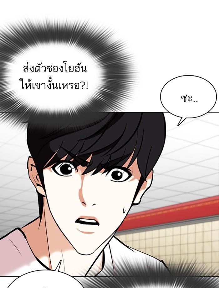 Lookism ตอนที่ 353 หน้า 167