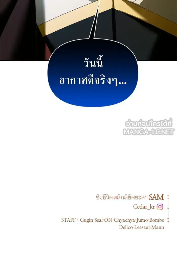 Your Throne ตอนที่ 98 หน้า 216