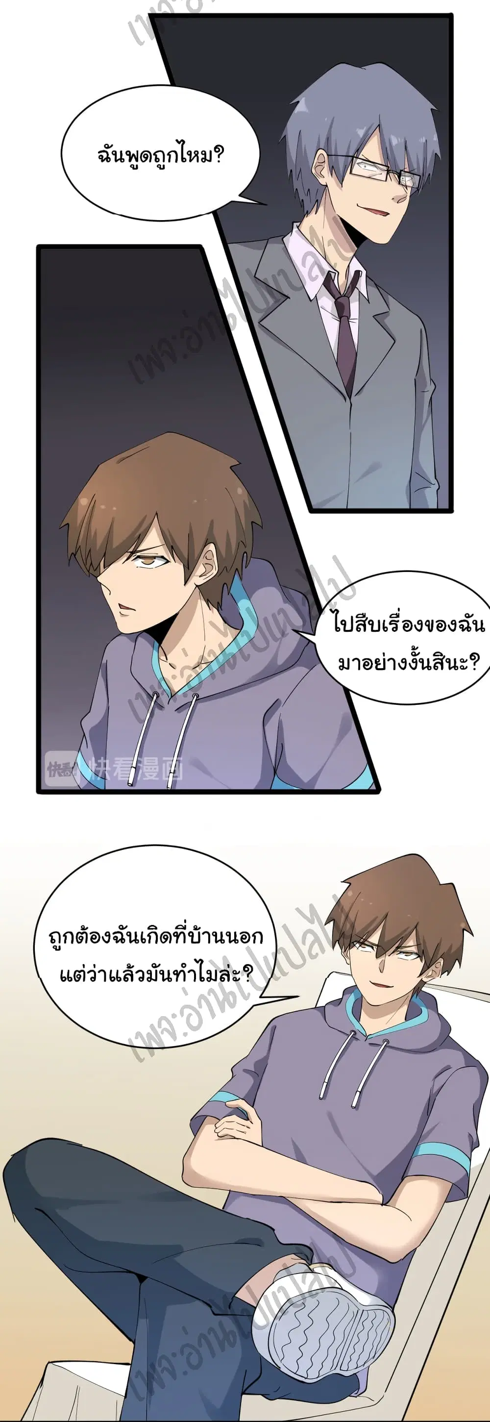 Sanjie Taobao Store ตอนที่ 122 หน้า 27