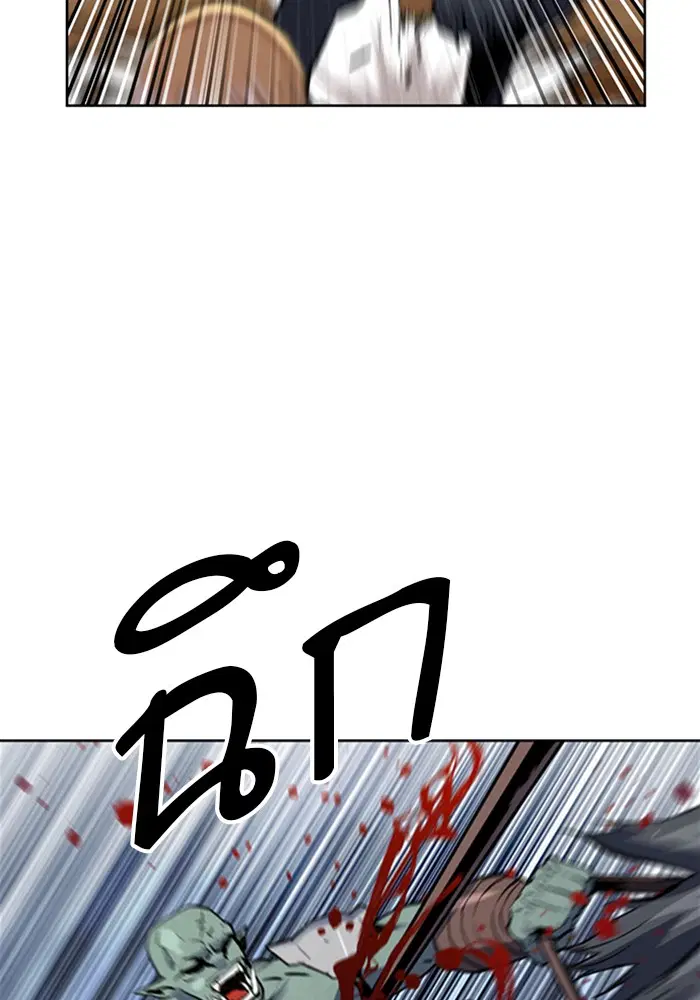 Seoul Station Druid ตอนที่ 31 หน้า 23