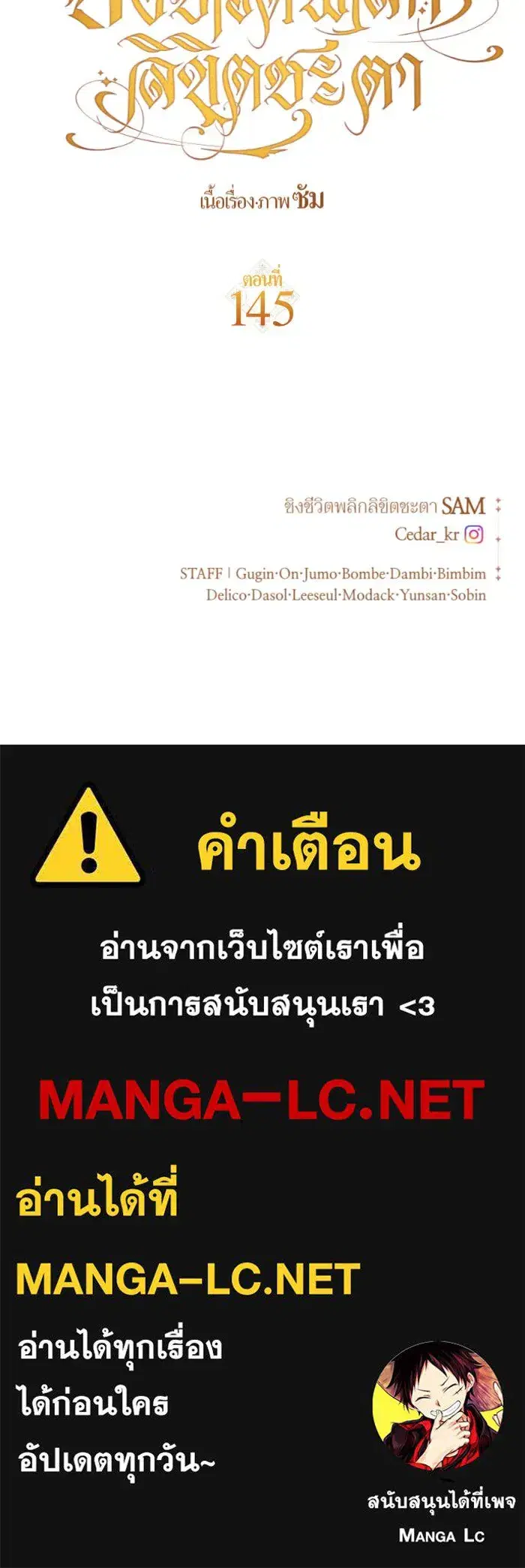 Your Throne ตอนที่ 145 หน้า 164