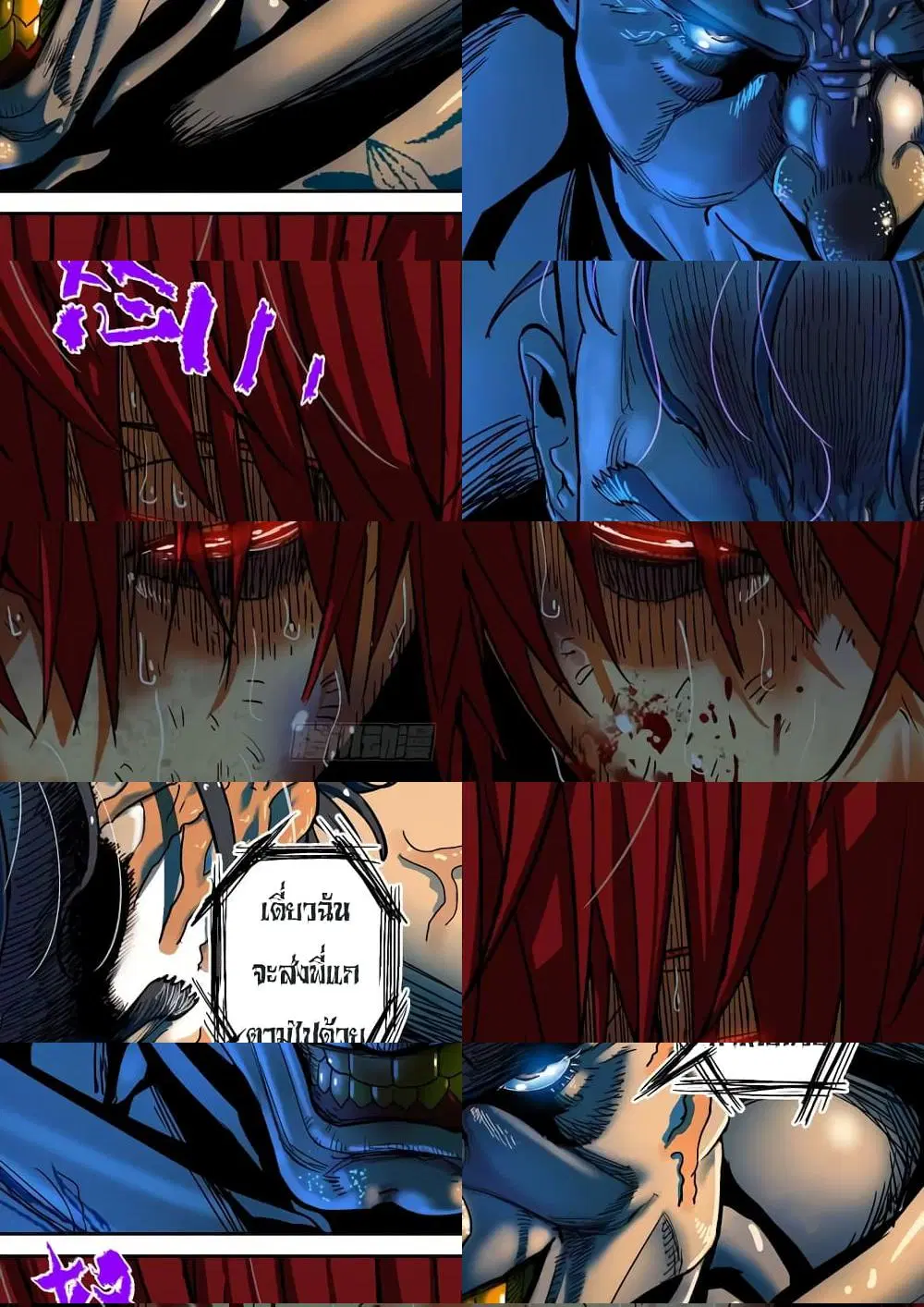 Private Hero ตอนที่ 122 หน้า 9