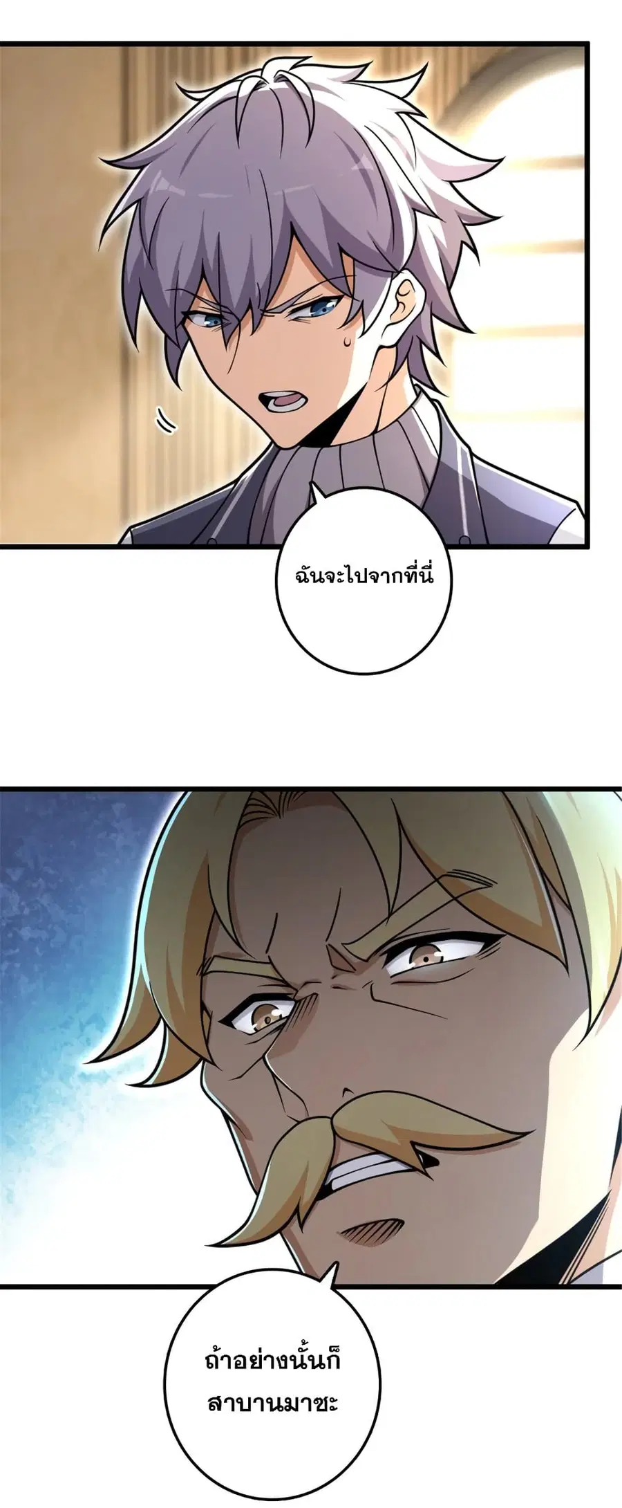Release That Witch ตอนที่ 552 หน้า 9