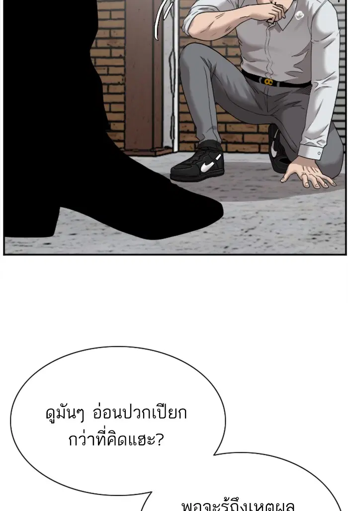 Bad Guy ตอนที่ 35 หน้า 64
