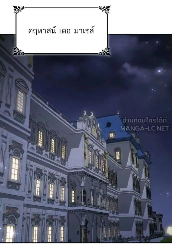 Sister I Am the Queen in This Life ตอนที่ 175 หน้า 122