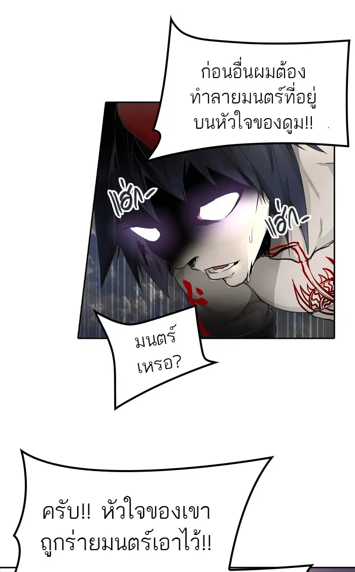 Tower of God ตอนที่ 446 หน้า 14
