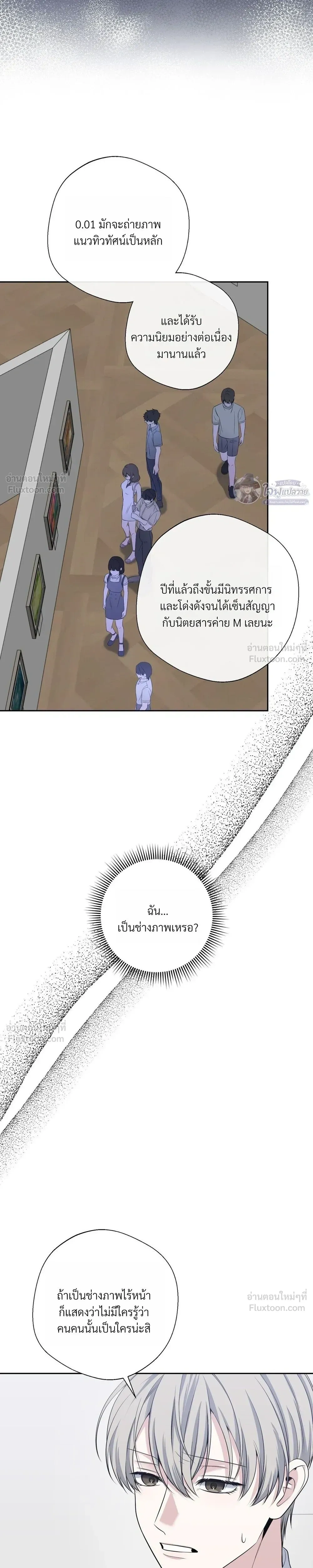 Memories Behind the Shutter – ความทรงจำหลังชัตเตอร์ ตอนที่ 3 หน้า 11