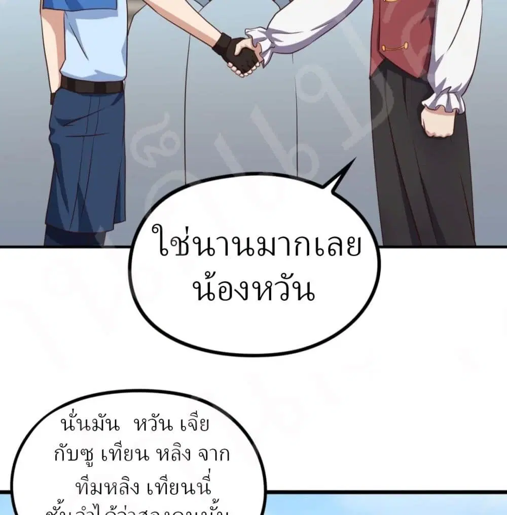 Player Reborn ตอนที่ 158 หน้า 22