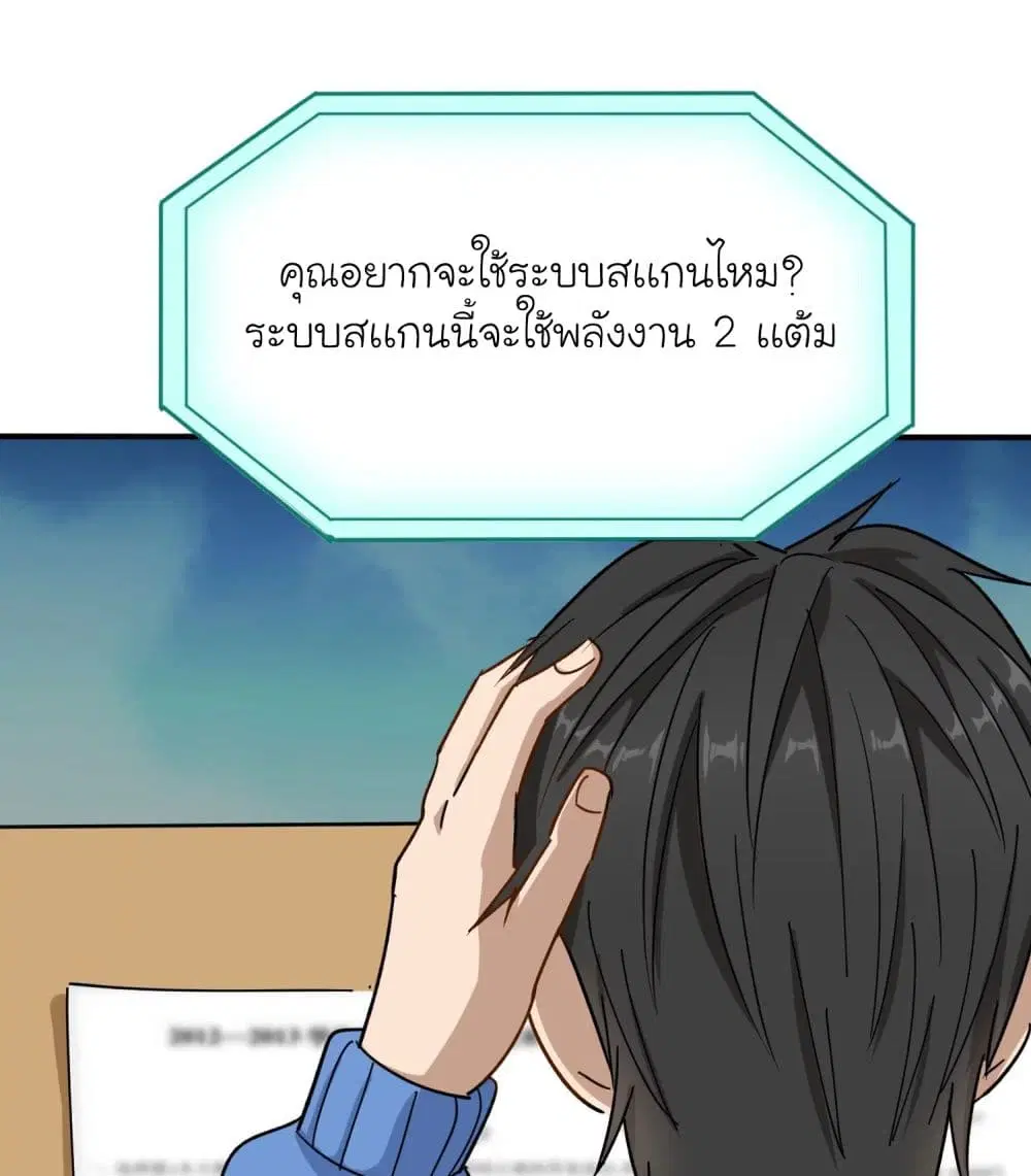 School Flower Master ตอนที่ 3 หน้า 23