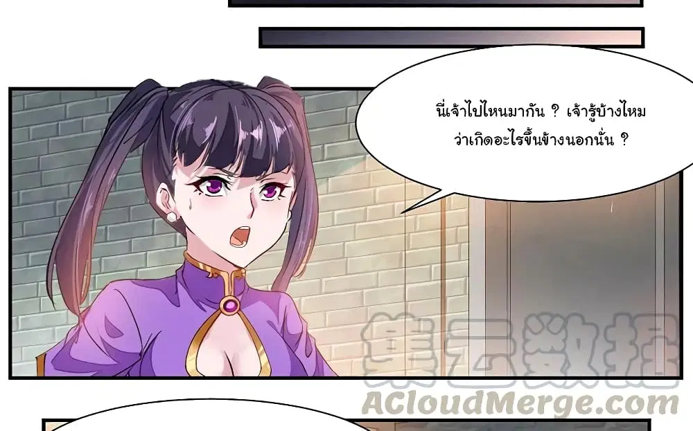 Nine Sun God King ตอนที่ 70 หน้า 12