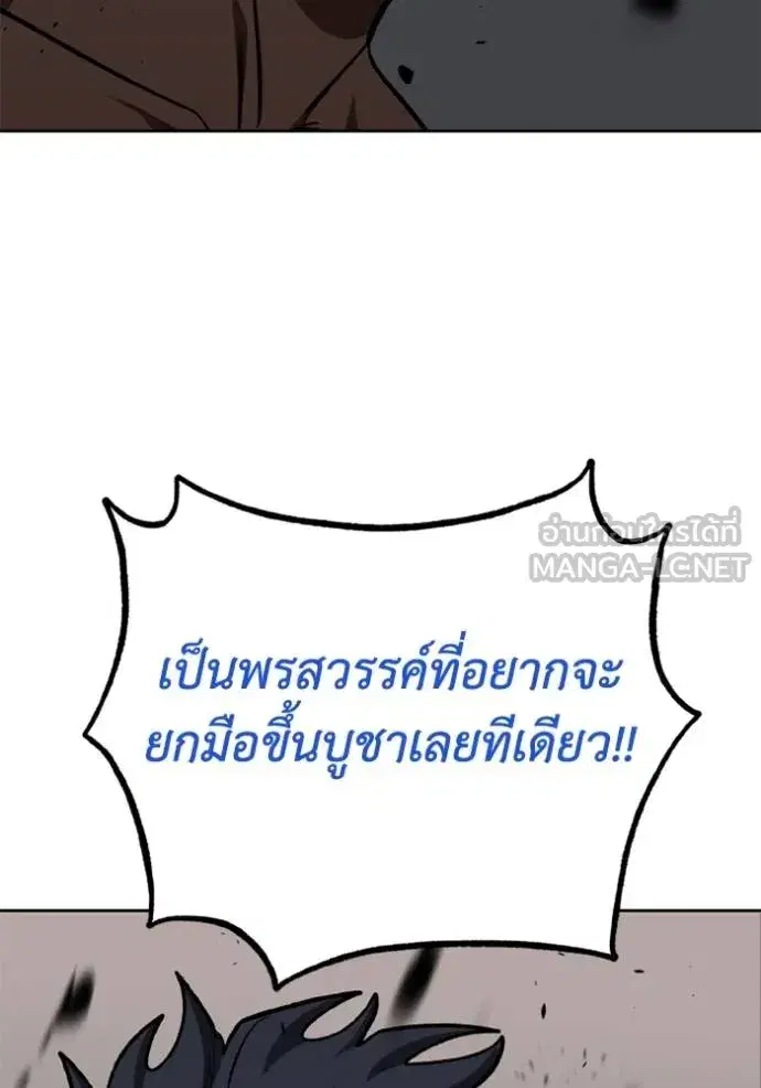 King of the Octagon ตอนที่ 159 หน้า 104