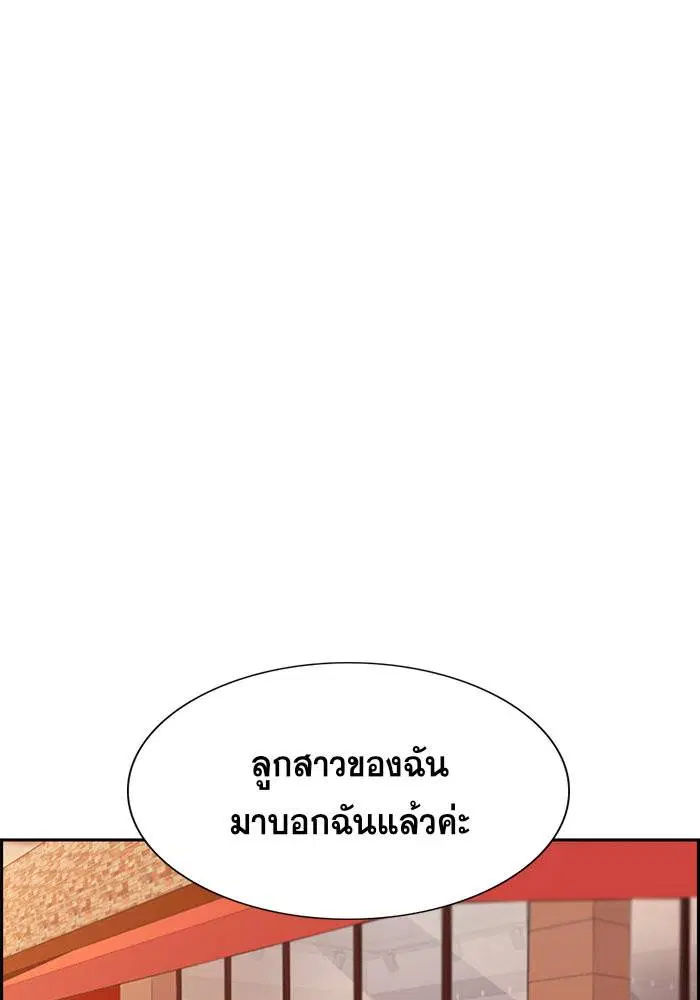 True Education ตอนที่ 24 หน้า 75