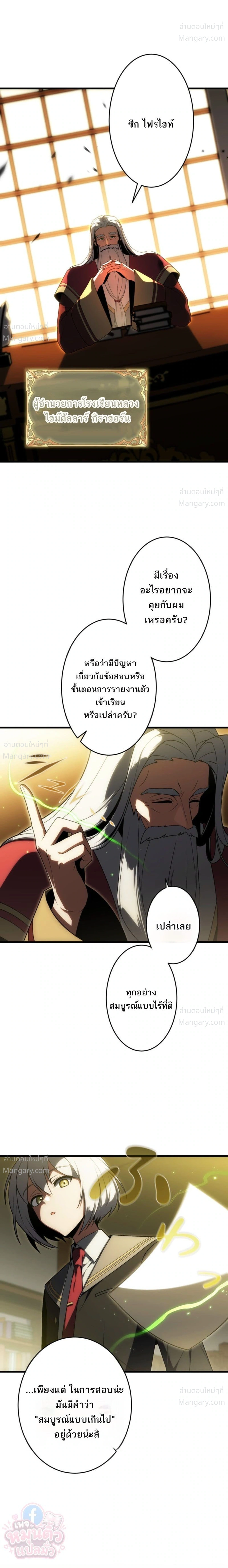 The Hero Returns for the Millionth Time – การหวนคืนครั้งที่หนึ่งล้านของผู้กล้า ตอนที่ 10 หน้า 14