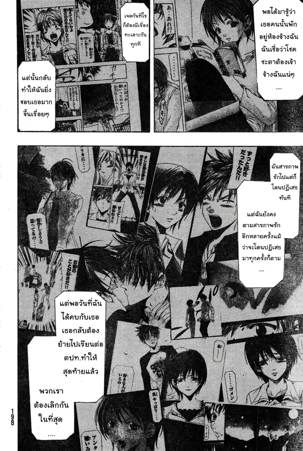 Suzuka ตอนที่ 165 หน้า 15