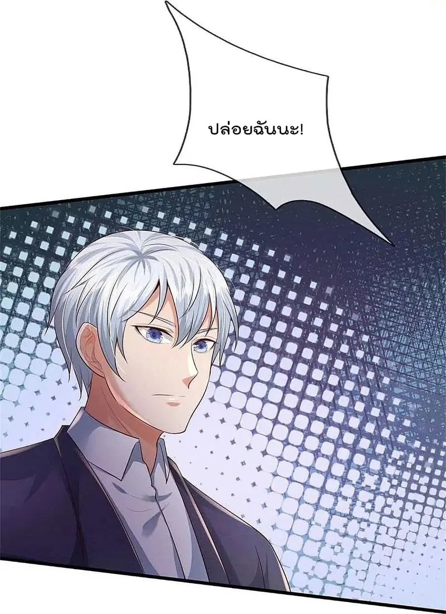 I’m the Great Immortal ตอนที่ 386 หน้า 17