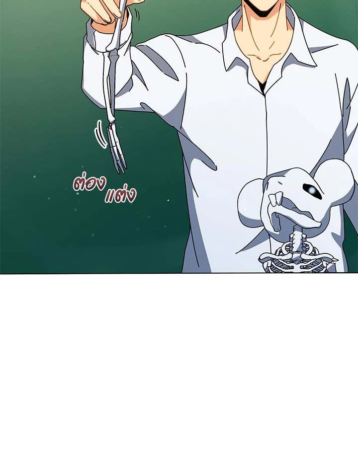 Necromancer Academy’s Genius Summoner ตอนที่ 34 หน้า 78